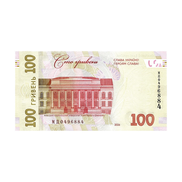 Ukraine 100 Hriven 2026 P140