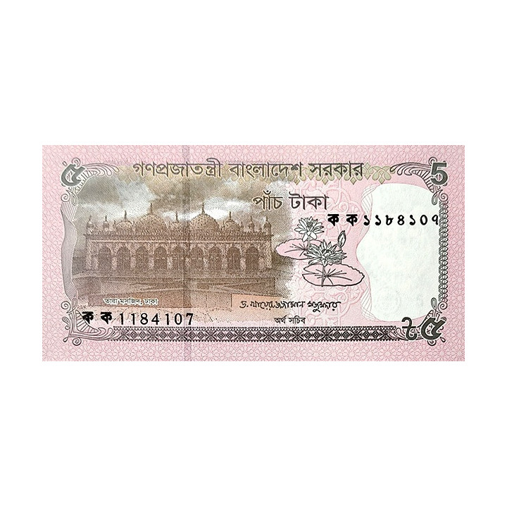 Bangladesh 5 Taka 2026 P75