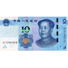 China 10 Yuan 2019 P-new