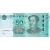 China 50 Yuan 2019 P-new