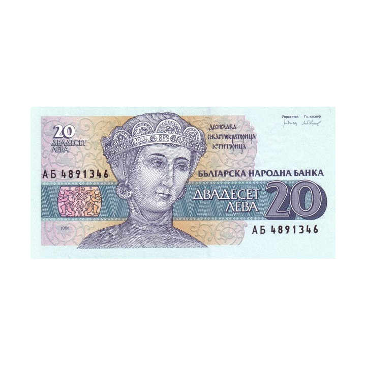 Bulgaria 20 Leva 1991 P-100