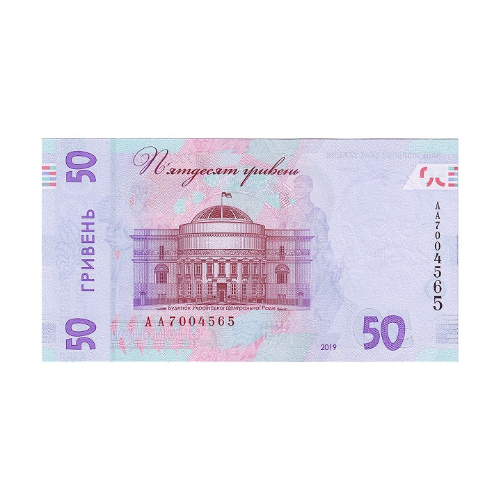 Ukraine 50 Hriven 2019 P-new