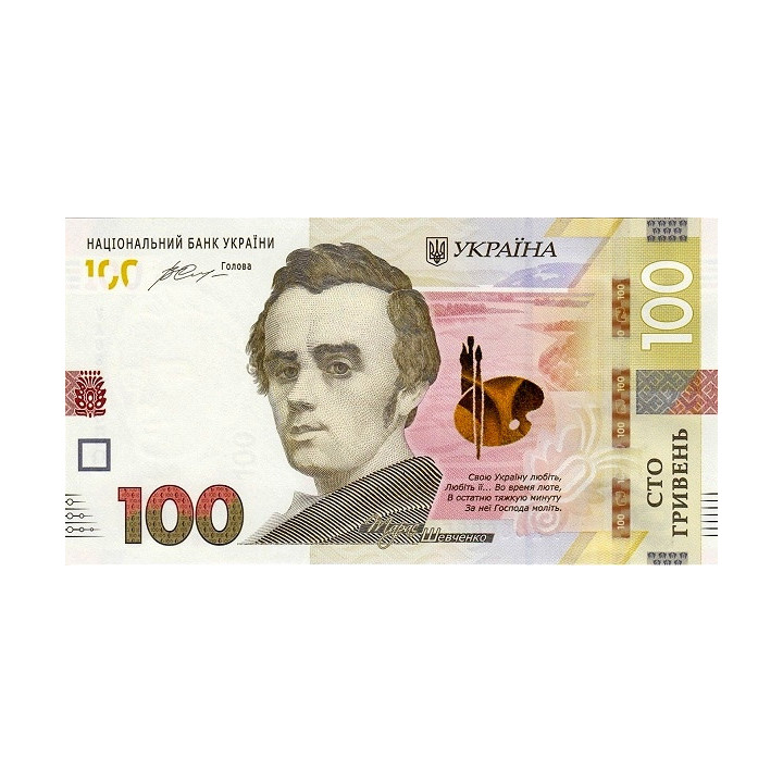 Ukraine 100 Hriven 2014 P-126