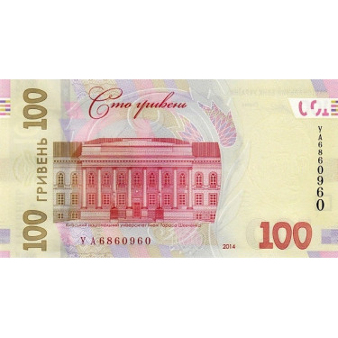 Ukraina 100 Hriven 2014 P-126