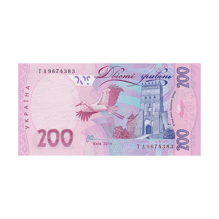 Ukraine 200 Hriven 2014 P-123e