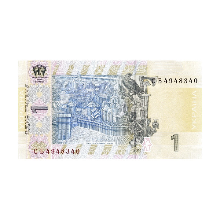 Ukraine 1 Hrivnia 2014 P-116Ac