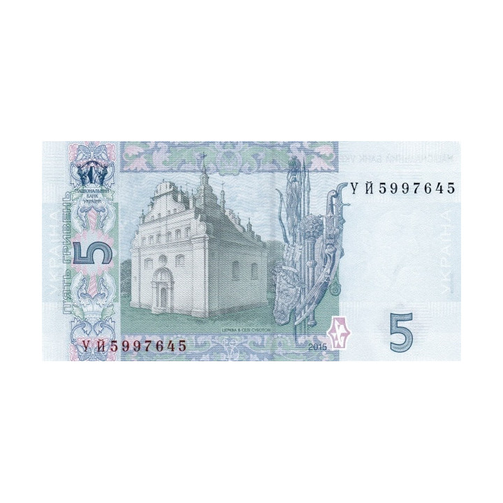 Ukraina 5 Hriven 2015 P-118e